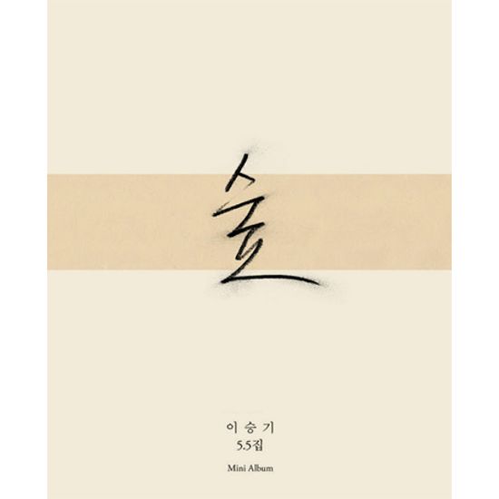 미니앨범+포토에세이 [한정반]