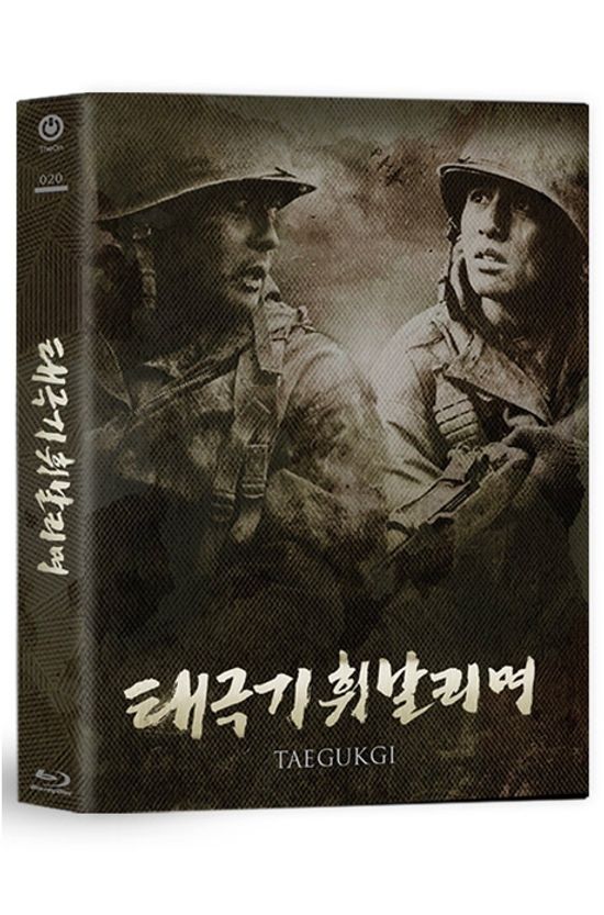 태극기 휘날리며 4K 리마스터링 [A TYPE 풀슬립 한정판]