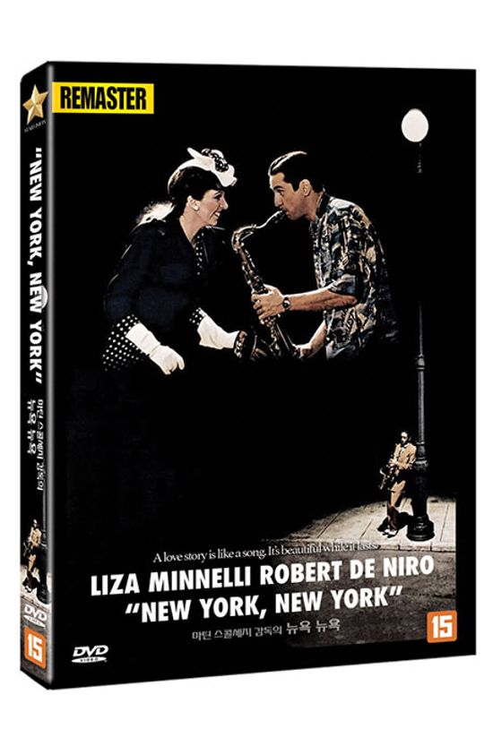 뉴욕 뉴욕 [리마스터링] [NEW YORK NEW YORK]