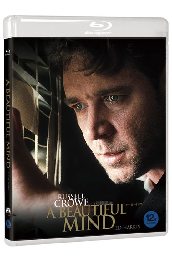뷰티풀 마인드 [A BEAUTIFUL MIND]