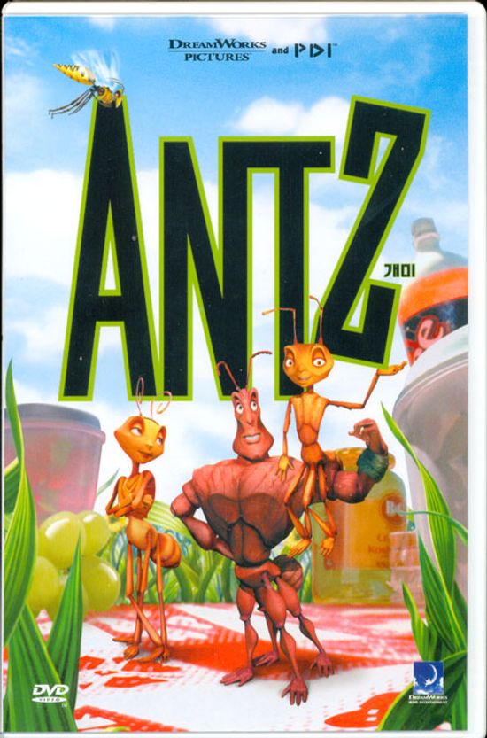 개미 [ANTZ] [13년 8월 아트서비스 프로모션]