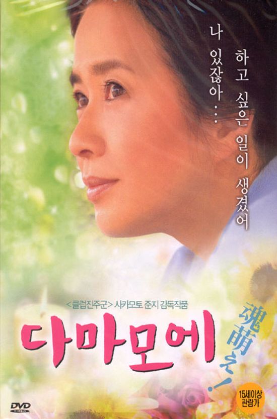 다마모에 [12년 8월 와이드미디어 일본&인디 썸머베스트 할인행사]