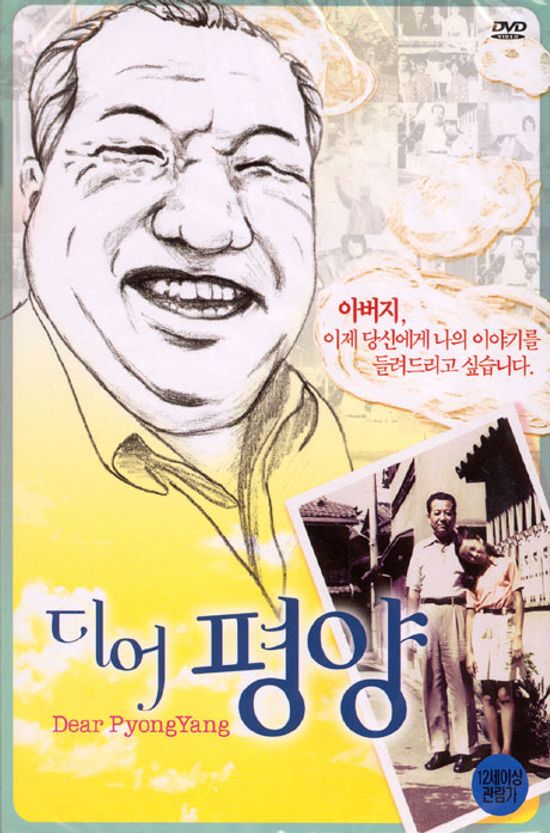 디어 평양 [12년 8월 와이드미디어 일본&인디 썸머베스트 할인행사]