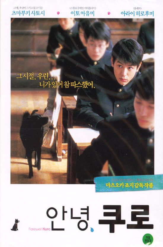 안녕 쿠로 [12년 8월 와이드미디어 일본&인디 썸머베스트 할인행사]