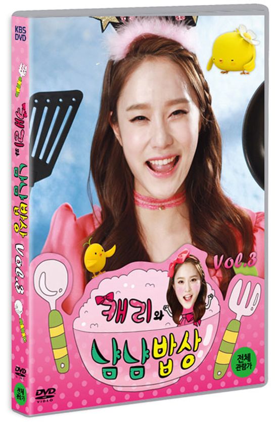 캐리와 냠냠밥상 VOL.3