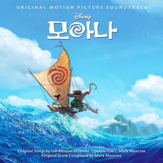 MOANA [모아나] [한국어 버전]