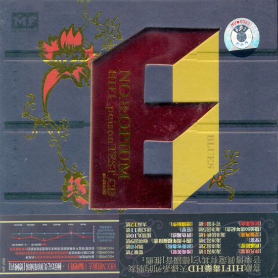 HIFI POISON 8: OPIUM [HECM SUPER MASTERING]