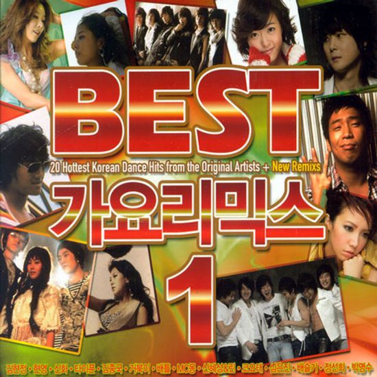 BEST 가요리믹스 1