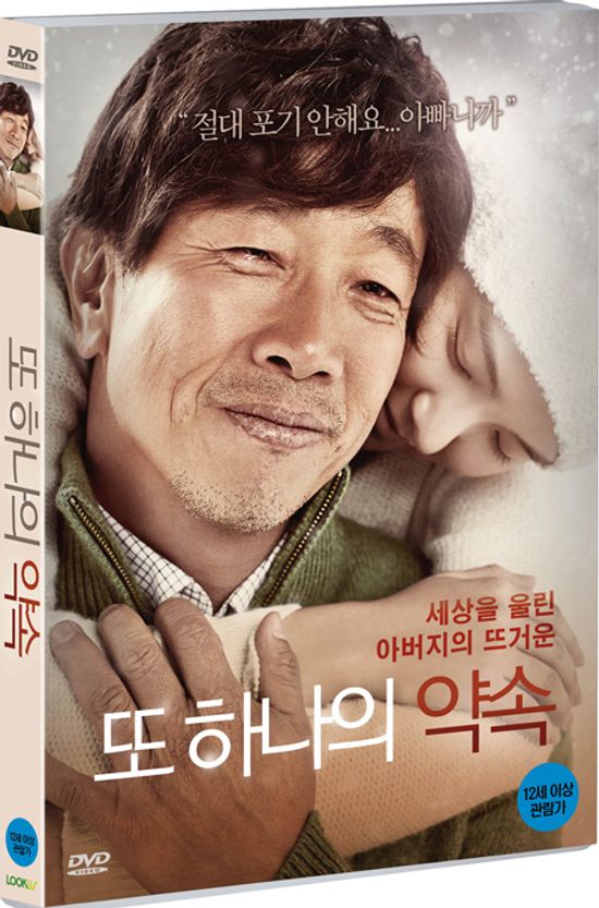 또 하나의 약속