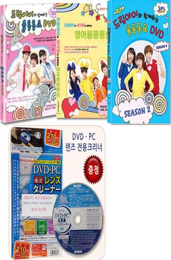 드림아이와 함께하는 율동동요 3종 박스세트