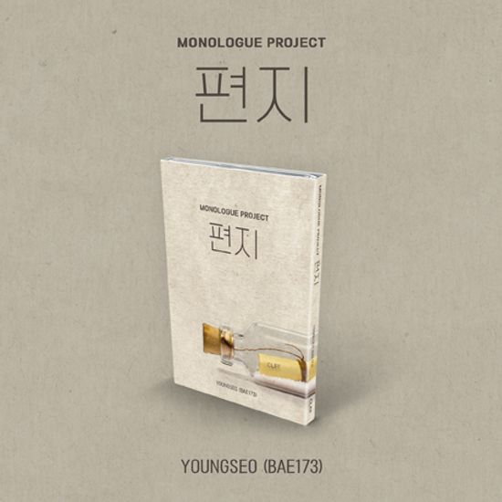MONOLOGUE PROJECT: 편지 [NEMO ALBUM THIN VER]