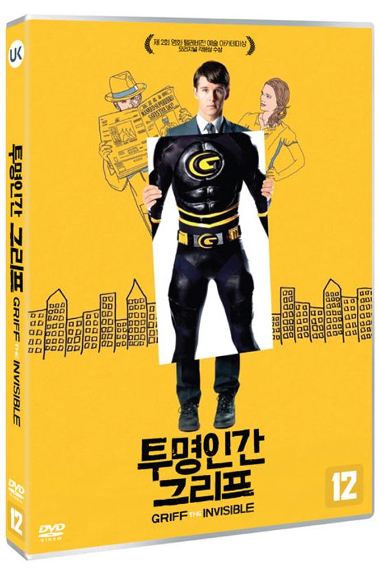 투명인간 그리드 [GRIFF THE INVISIBLE]