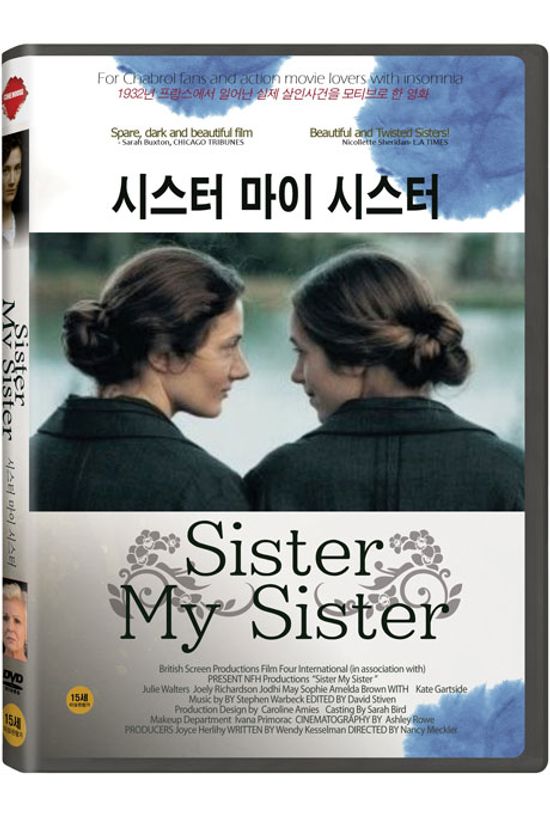 시스터 마이 시스터 [SISTER MY SISTER]