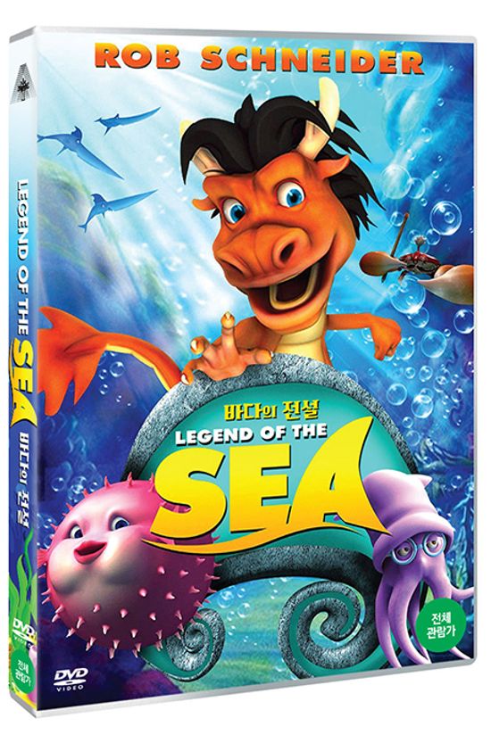 바다의 전설 [LEGEND OF THE SEA]