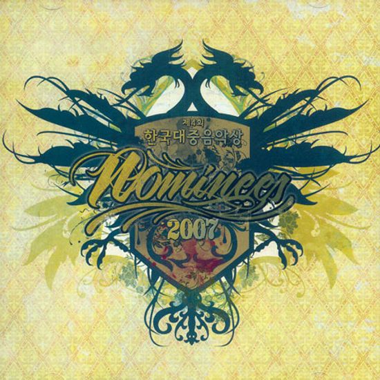 제4회 한국대중음악상 NOMINEES 2007