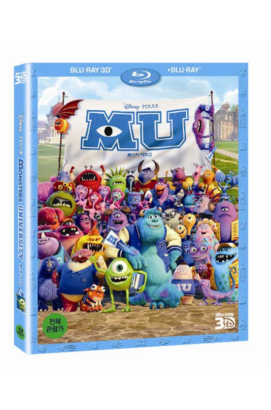 몬스터 대학교: 2D+3D 콤보팩 [MONSTERS UNIVERSITY]