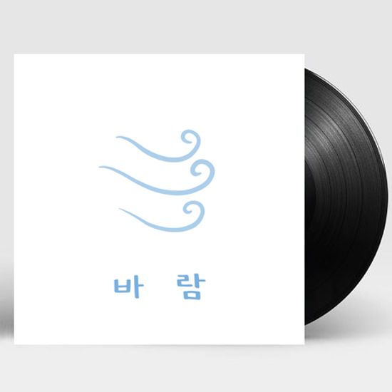 바람 [180G LP]