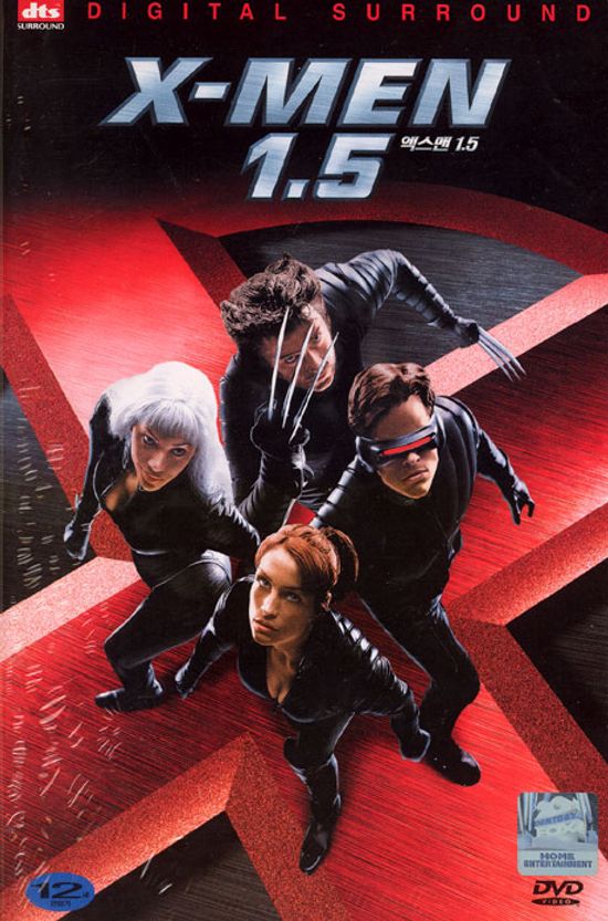 엑스맨 1.5 [X-MEN 1.5 DTS]