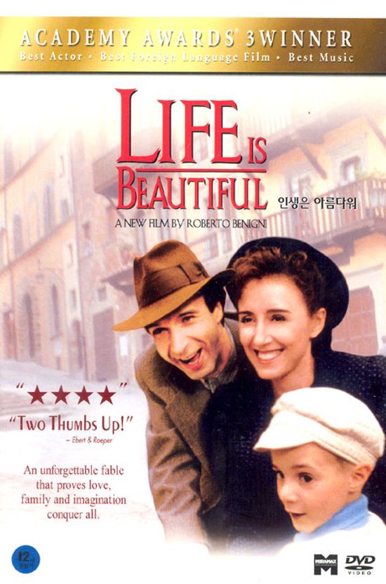 인생은 아름다워 [LIFE IS BEAUTIFUL]