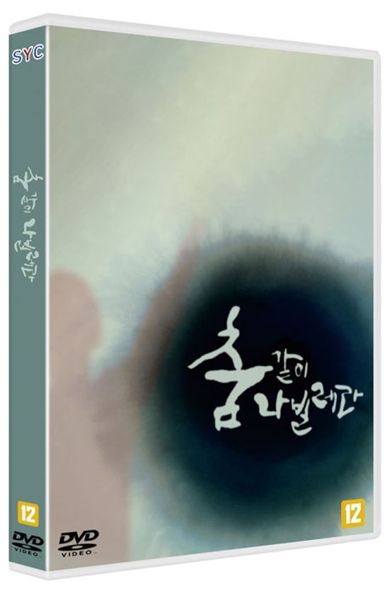 춤같이 나빌레라