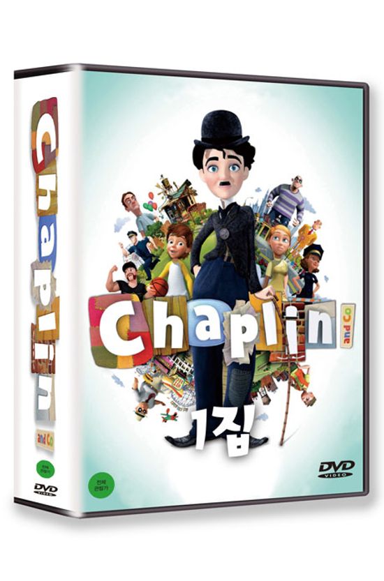 채플린 1집: 애니메이션 [KBS 방영작]