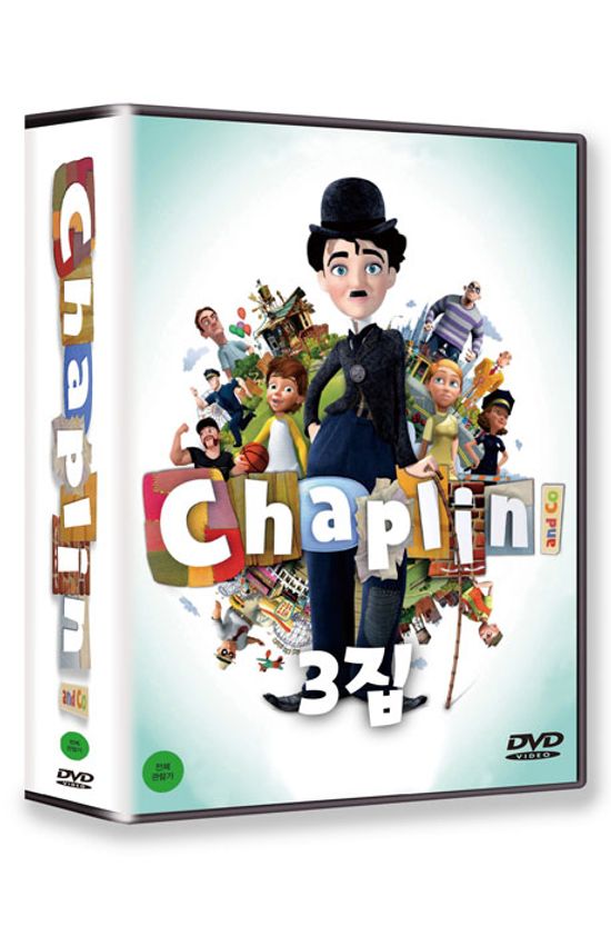 채플린 3집: 애니메이션 [KBS 방영작]