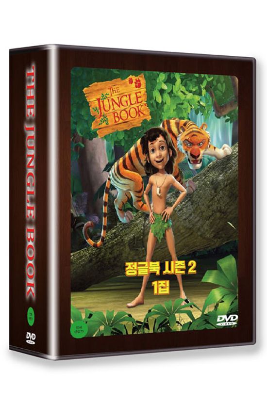 정글북 시즌 2 1집 [THE JUNGLE BOOK]