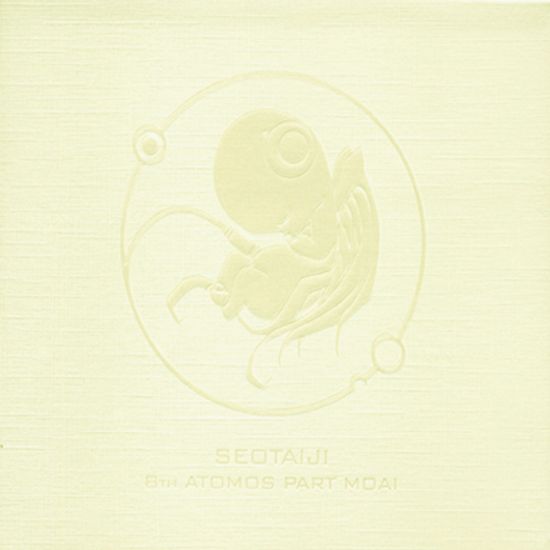 8TH ATOMOS PART MOAI