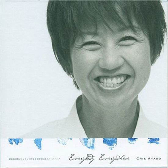 EVERYBODY EVERYWHERE