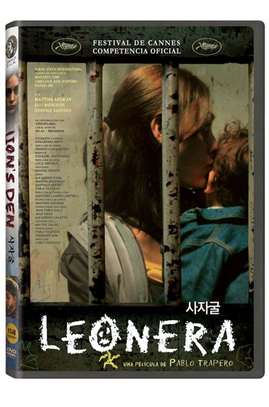 사자굴 [LION`S DEN]