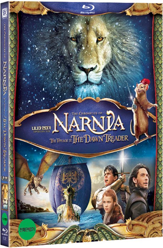 나니아 연대기: 새벽 출정호의 항해 [THE CHRONICLES OF NARNIA: THE VOYAGE OF THE DAWN TREADER]