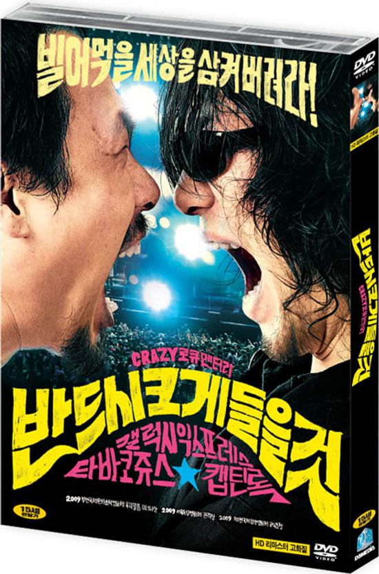 반드시 크게 들을 것