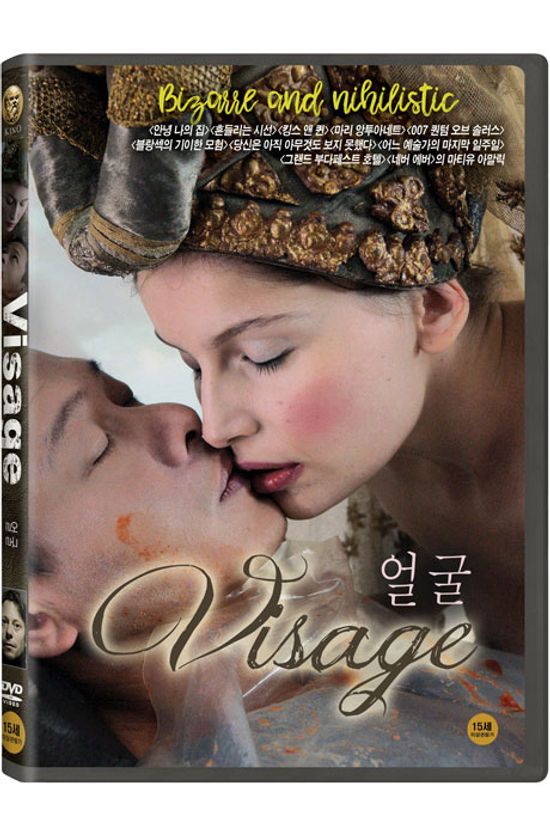 얼굴 [VISAGES]