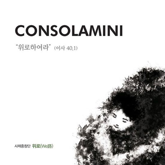 CONSOLAMINI