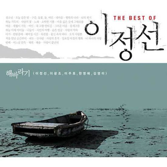 THE BEST OF 이정선