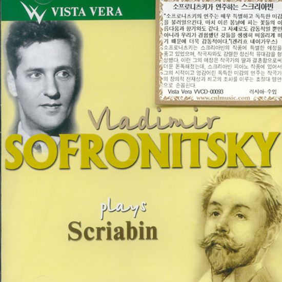 VLADIMIR SOFRONITSKY PLAYS SCRIABIN