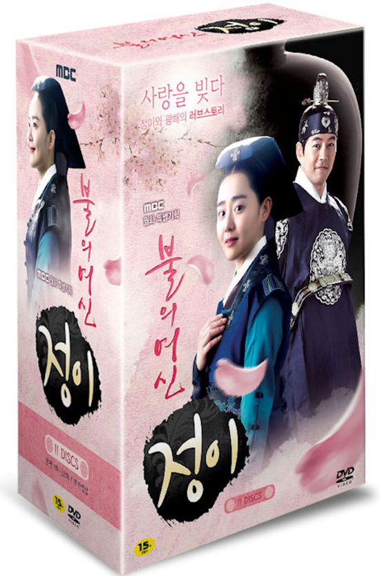 불의여신 정이 VOL.1-32화 [MBC 월화 특별기획]