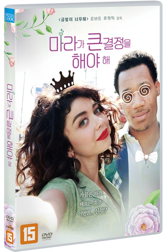 마라가 큰 결정을 해야해 [THE WEDDING YEAR]