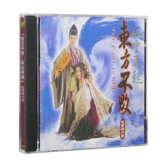 THE EAST IS RED [동방불패]