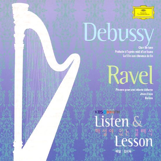 DEBUSSY, RAVEL LISTEN & LESSON [KBS 1FM 해설이 있는 클래식]