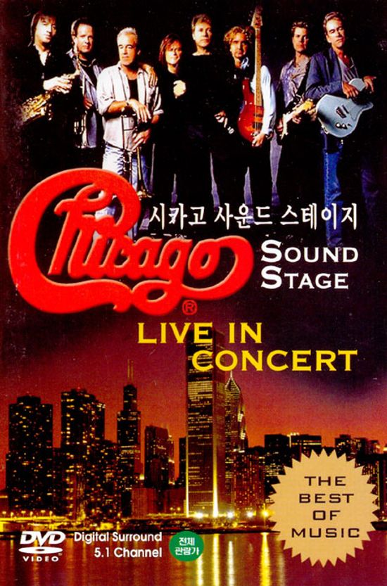 SOUND STAGE: LIVE IN CONCERT [시카고: 사운드 스테이지]