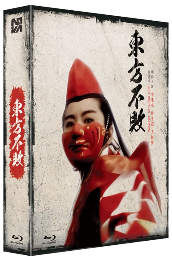 동방불패 합본팩 [東方不敗]