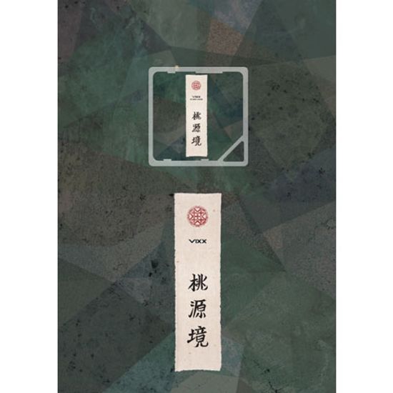 桃源境: 도원경 [탄생석 VER] [미니 4집] [키트]