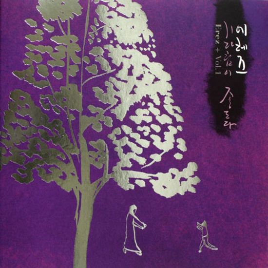 기다림이 좋도다