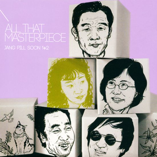 1집+2집 [ALL THAT MASTERPIECE SERIES] [골드한정반]