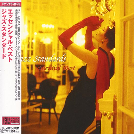 JAZZ STANDARDS: ESSENTIAL BEST [MASTERPIECE COLLECTIONS] [한정반]