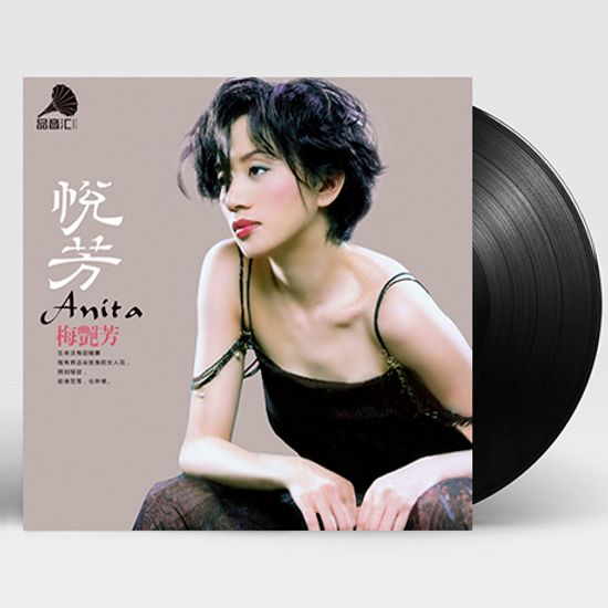 悅芳 [열방] [180G HQ LP]