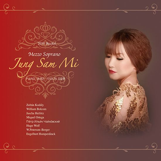 2019 독창회 실황앨범