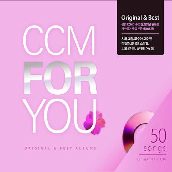 CCM FOR YOU [씨씨엠 포 유]