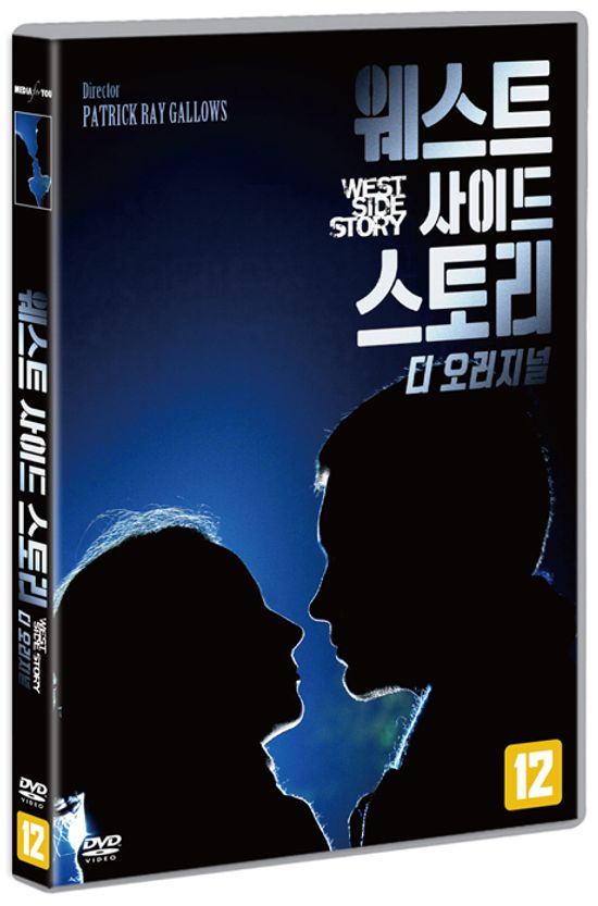 웨스트 사이드 스토리: 디 오리지널 [WEST SIDE STORY: BREAKING BARRIERS]